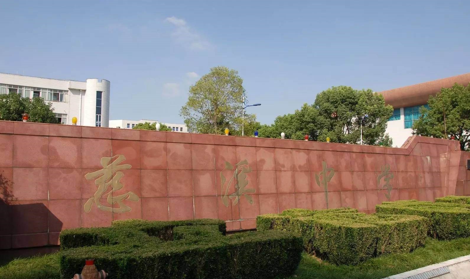 浙江省宁波市“实力不俗”的四大高中，2020年金榜题名展宏图