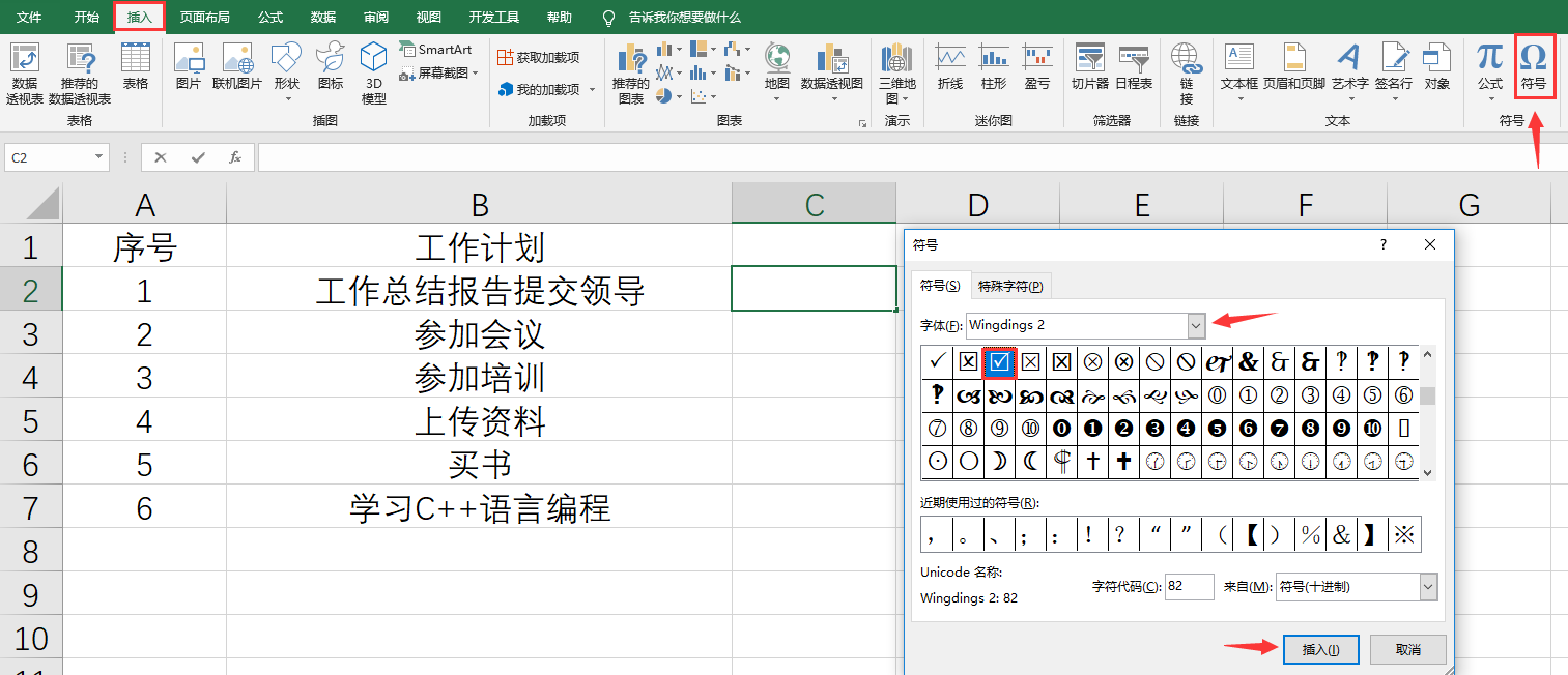 Excel框加勾输入技巧(excel怎么输入打勾框)