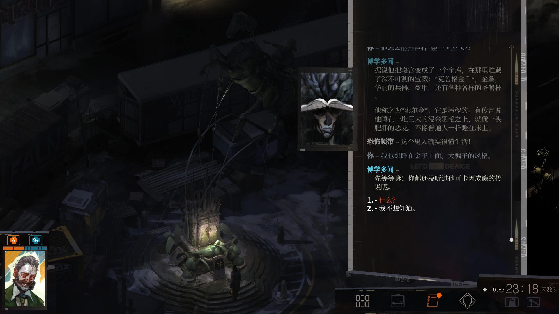 《极乐迪斯科》评测9分：超越思想的痛与反思