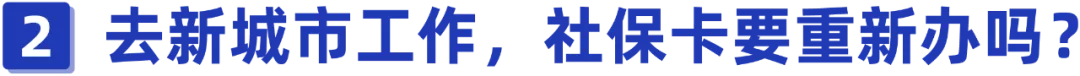 社保跨省转移手续,社保跨省转移手续可以不到当地办理吗