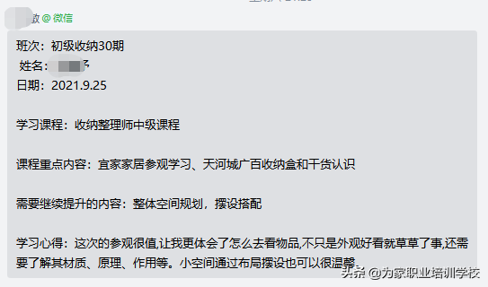 为家学校揭秘：中级收纳整理师培训班的7天，到底在做什么？
