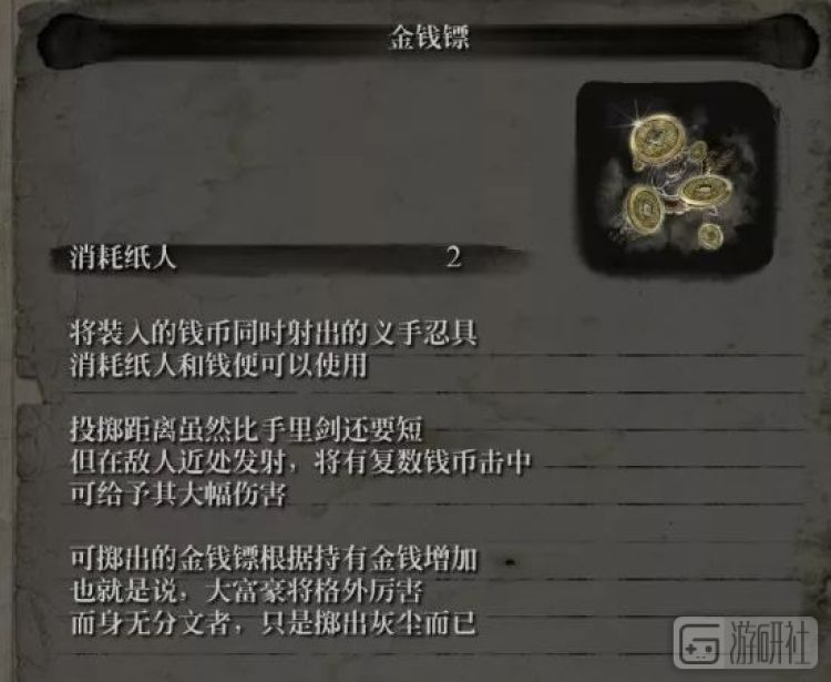 钞能力实测：用金钱镖把只狼Boss砸死需要多少钱？