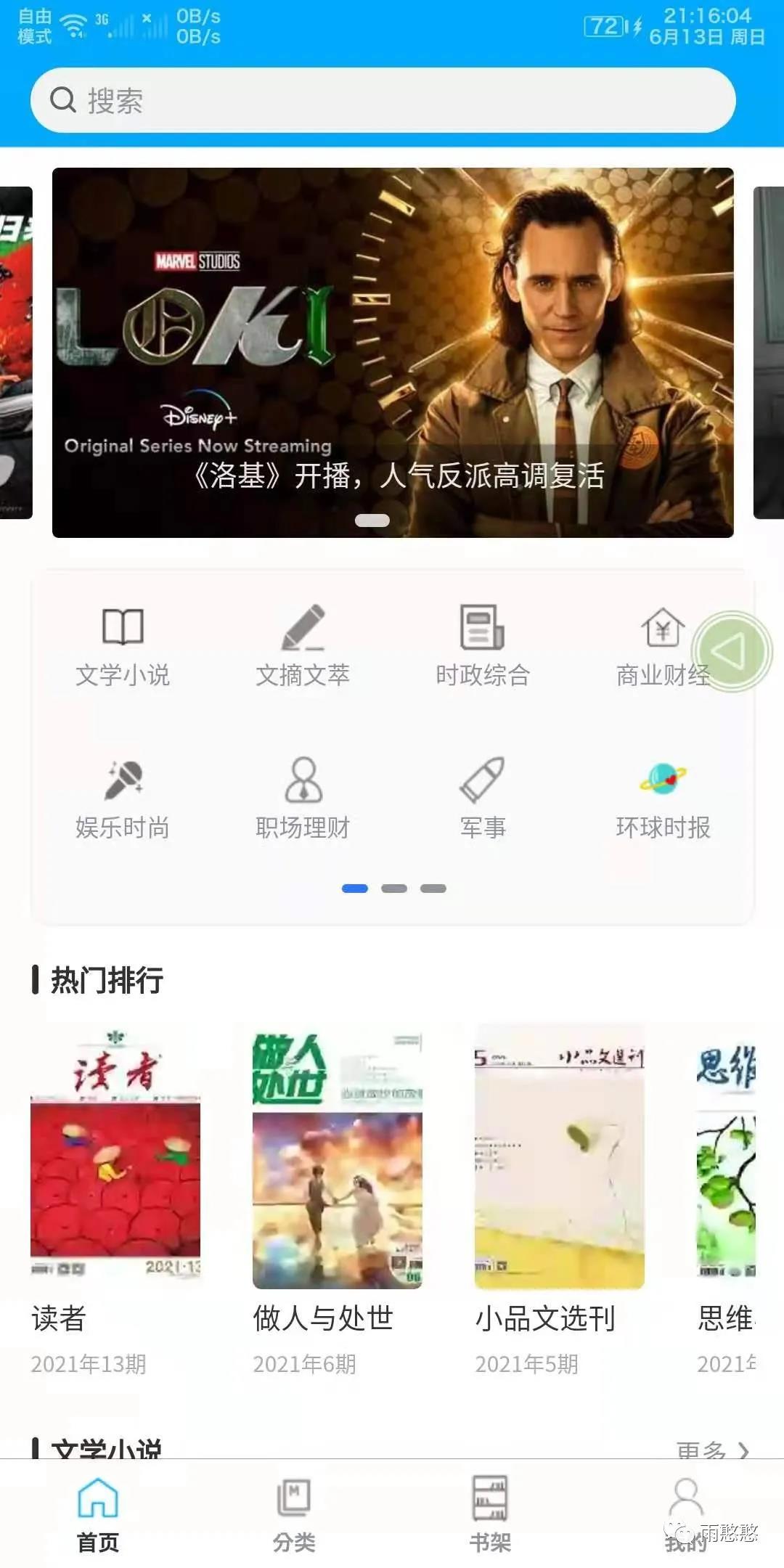 5款“涨知识”的宝藏APP