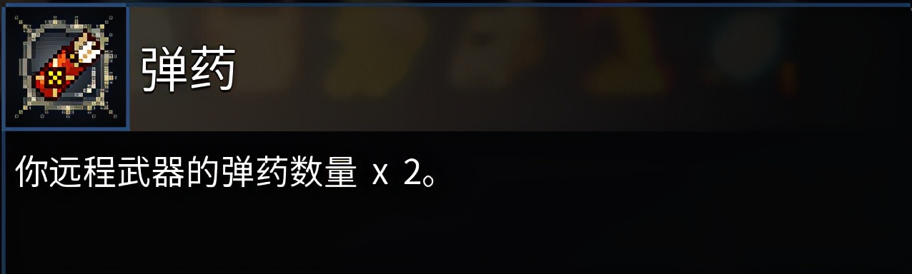 《重生细胞》新手武器推荐