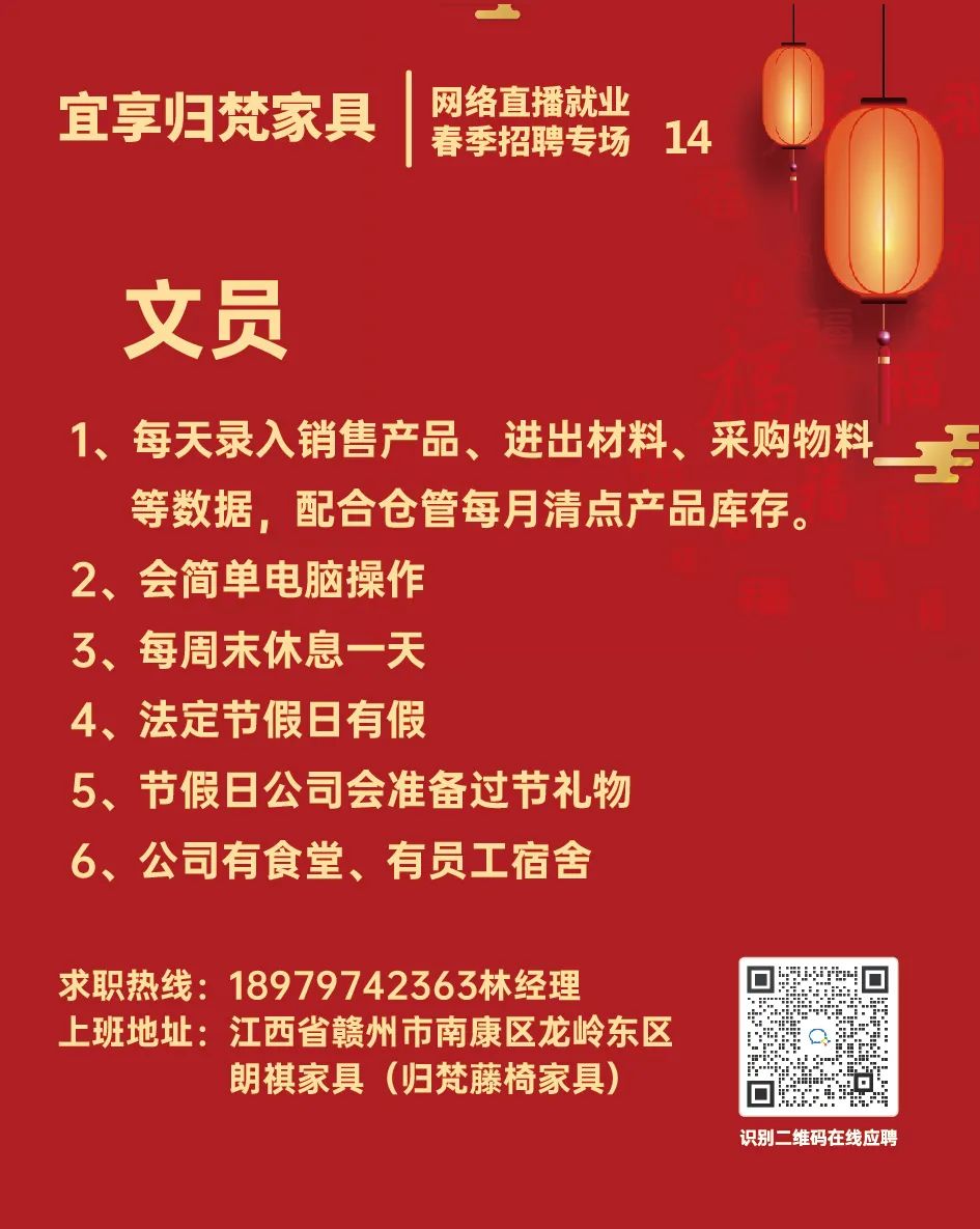 南康人才网最新招聘信息（南康区2021年春季网络直播就业招聘会即将举办）