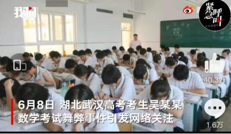 复旦大学数学科学学院书记遇害身亡【三分钟法治新闻全知道】