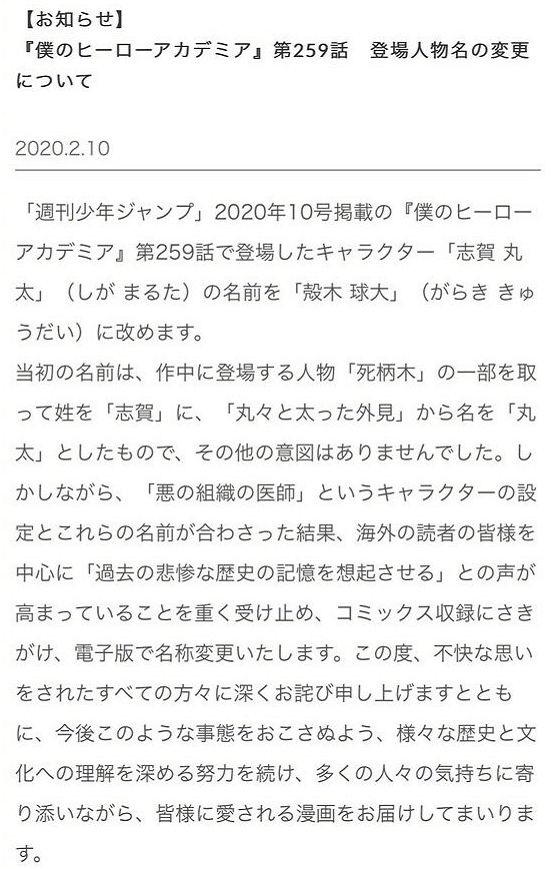 是故意还是傻？《“英雄”学院》刚改名又惹事了，这次轮到美国