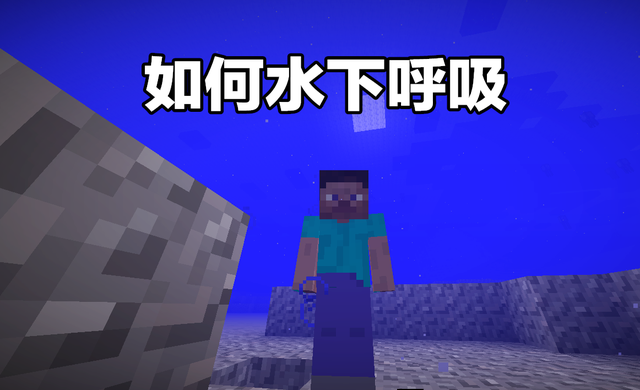 我的世界：有什么生存小技巧可以分享，火把插左手，下矿不迷路
