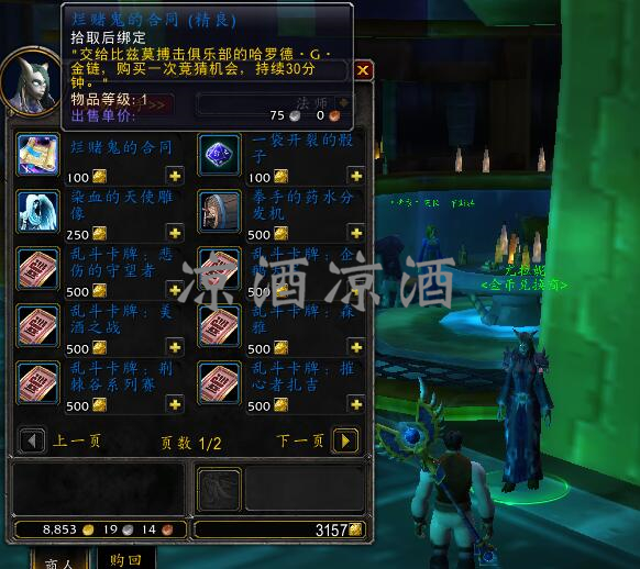 魔兽世界：8.15搏击俱乐部坐骑获取流程 鳄鱼布鲁斯坐骑