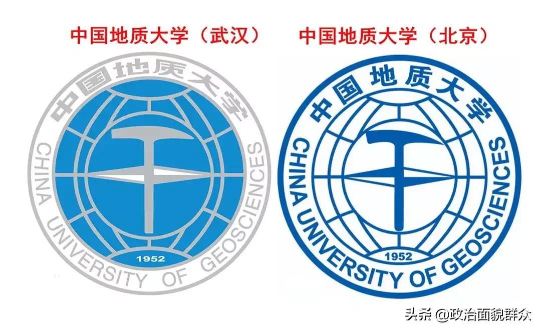 地质大学武汉（中国地质大学）