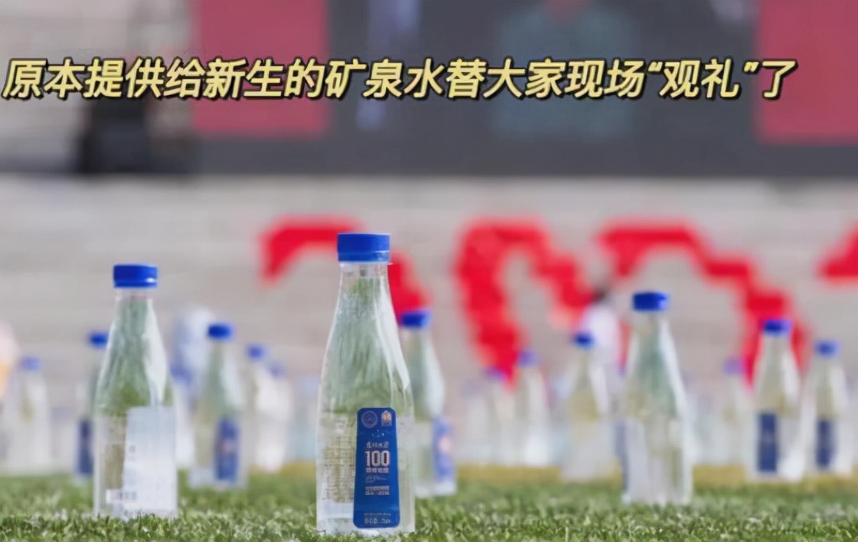 厦门大学特别的开学典礼，矿泉水瓶子代替新生，网友表示太会玩了