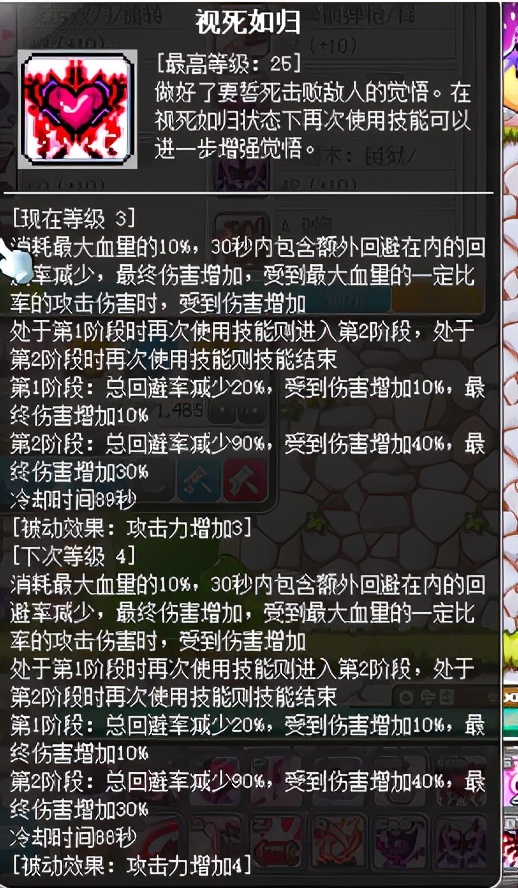 冒险岛职业攻略-魔链影士篇