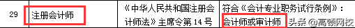考下注册会计师有多“香”，这些地区将与职称证书互认