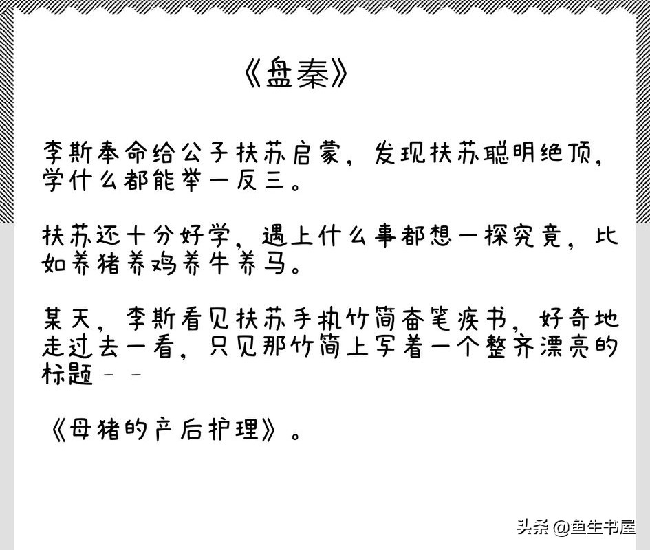 【大部分男频，有女频】好看的秦朝历史向小说，乱世，基建