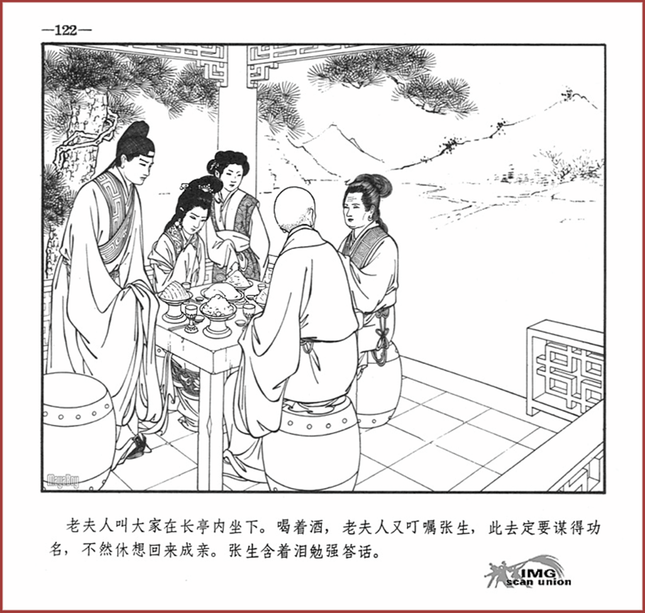 「PP连环画」王叔晖经典代表作《西厢记》全本（彩绘本+白描本）