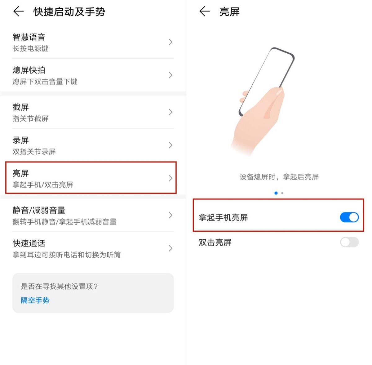 现在还不开启华为手机这5个隐藏功能，感觉几千块手机白买了