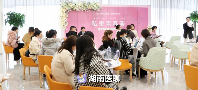 中国女性私密抗衰治疗研讨会圆满召开，聚焦十大前沿技术与临床应用