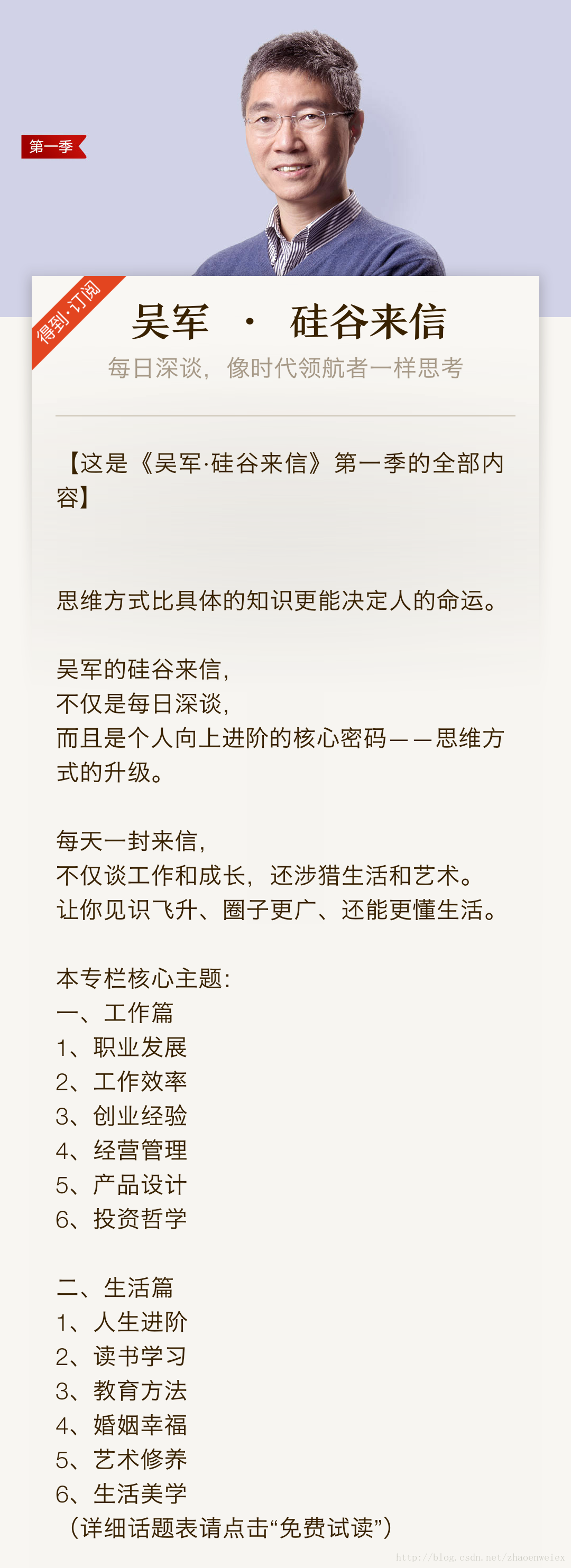 腾讯副总吴军解密「思维方式的升级」