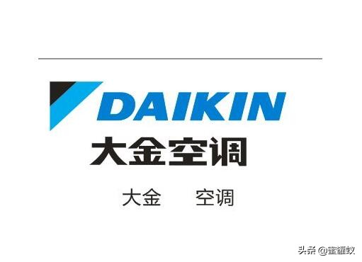 大金空调是日本的品牌，以其技术先进、品质稳定而闻名，在空调行业享有很高的声誉。