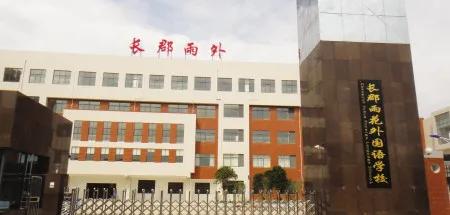 长沙这六所公办外国语初中还可以提前招生（附学校分析）