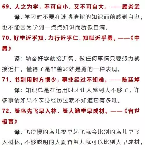 语文老师总结100句经典国学名句（可下载）