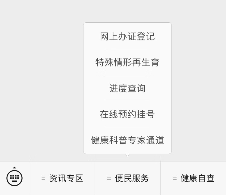 2019准生证新政策，需要什么证件？怎么办？这种形式让准妈很省心