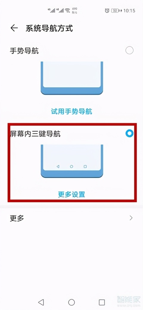 华为手机怎么边打游戏边聊天（教你开启手机的分屏模式）