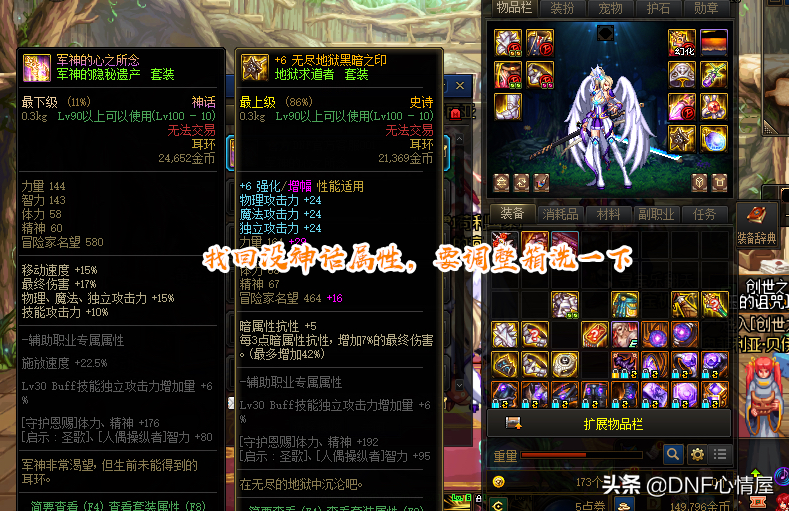 DNF：刃影活动神话妙招！可消除专属标志，找回后能够跨界