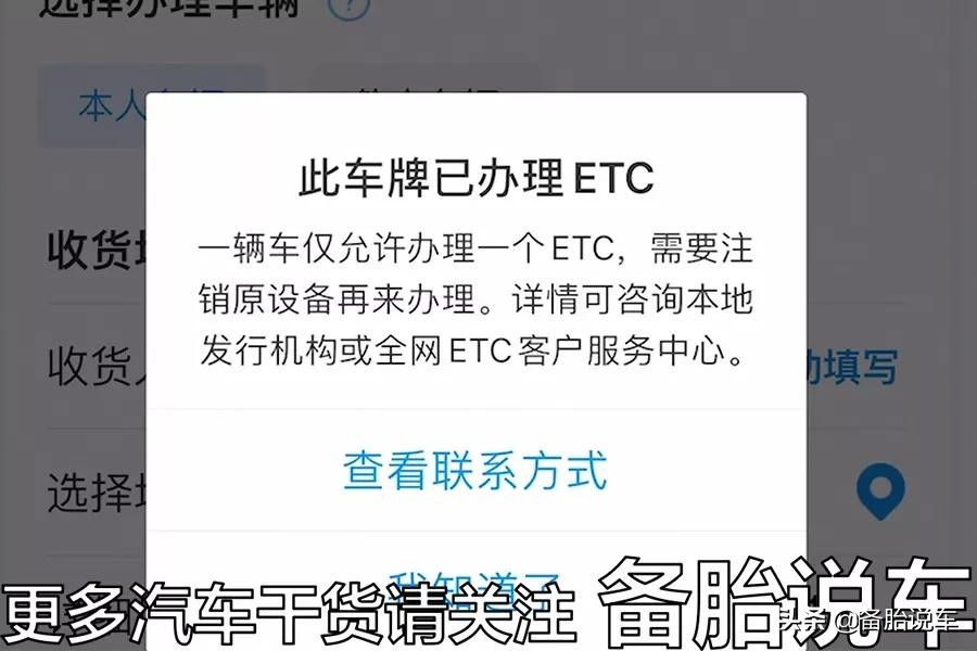 办理ETC，支付宝、银行哪家最划算？新手办理注意避开陷阱