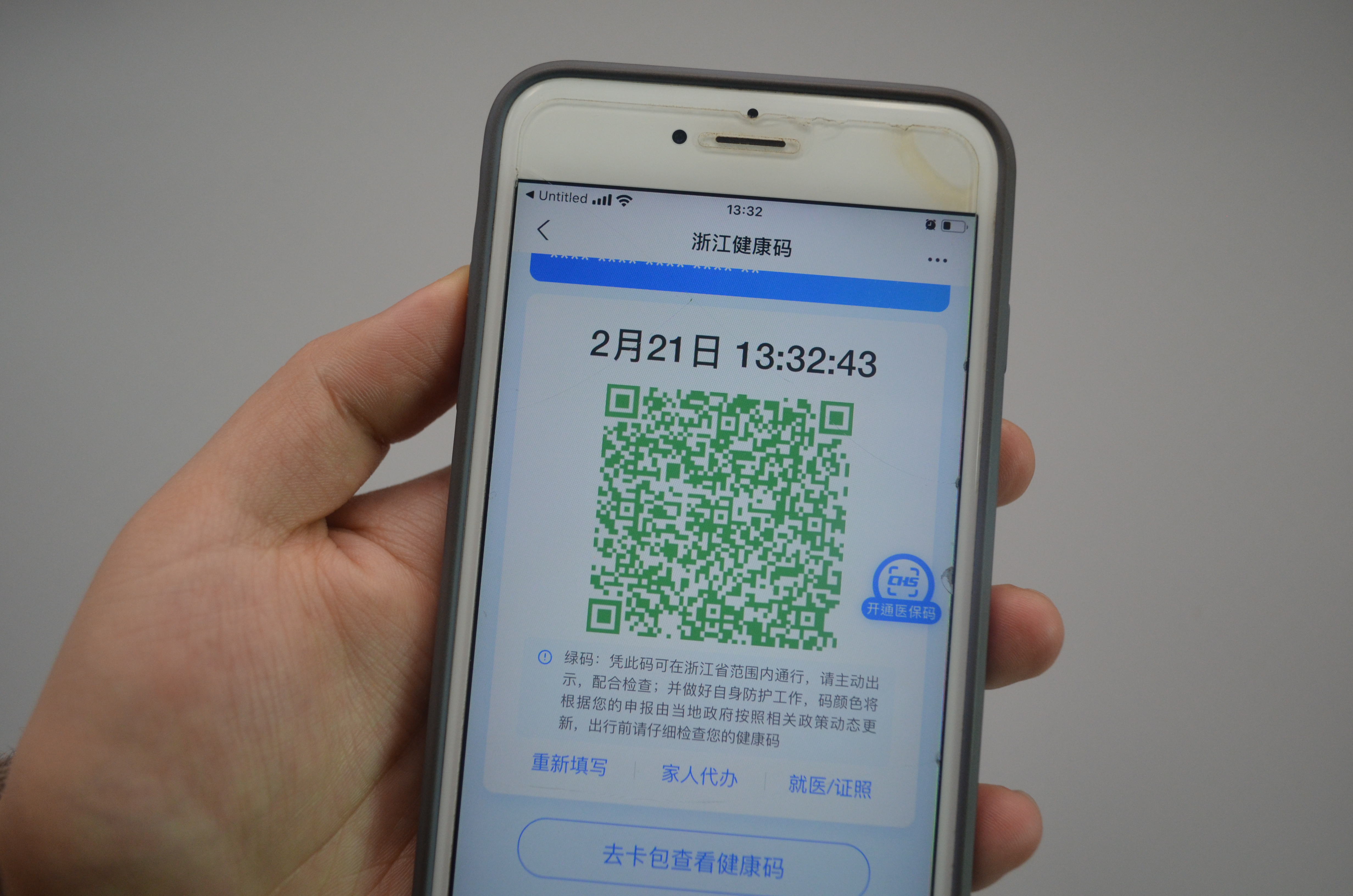 手机桌面图标消失？秒速找回健康码入口方法来了