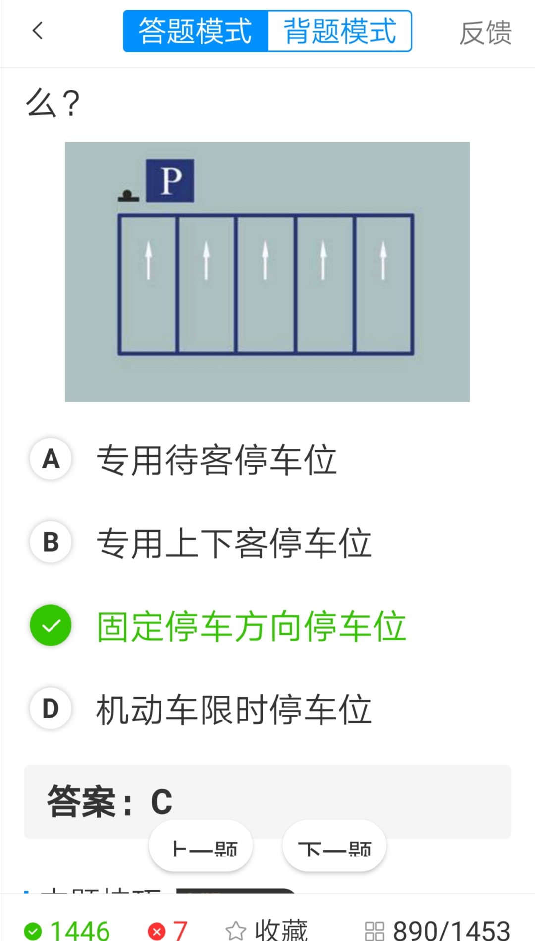 考驾照科目一的诀窍：掌握了这些技巧和窍门，保你一次就过关