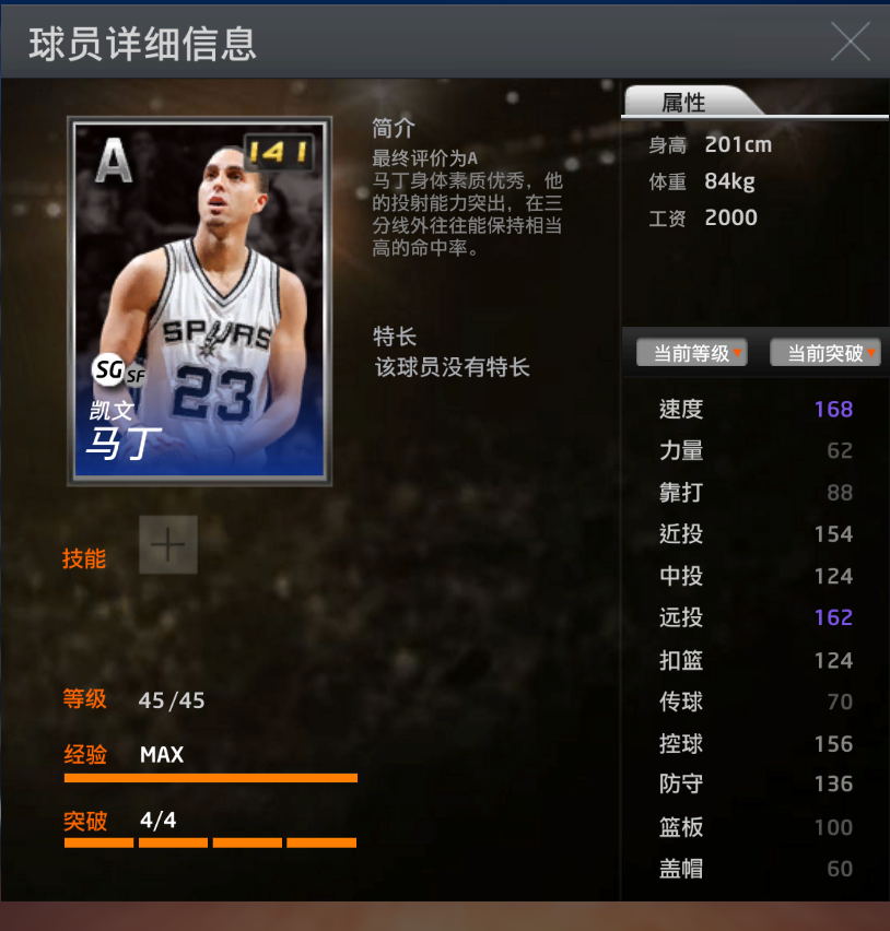 nba2k哪些球星是马丁包(2kol飞少聊天室，在你的球星仓库里有这些值得炫耀的绝版球星吗？)