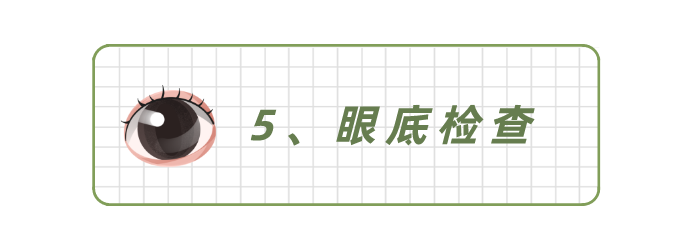 高血压患者要做哪些检查项目？医生教你怎么选，精准有效又省钱