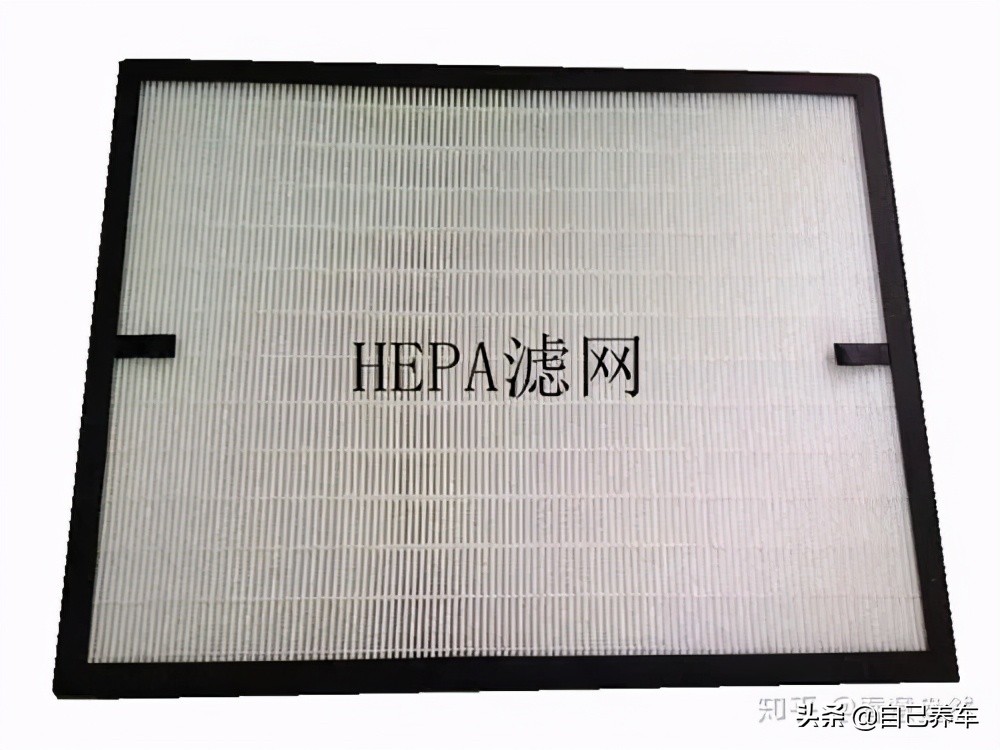 空调滤芯怎么选？多久换？普通滤芯、活性炭、HEPA滤芯哪个好？
