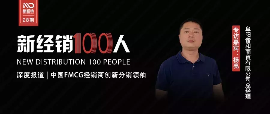 20年蒙牛大商，在创业路上折腾到底