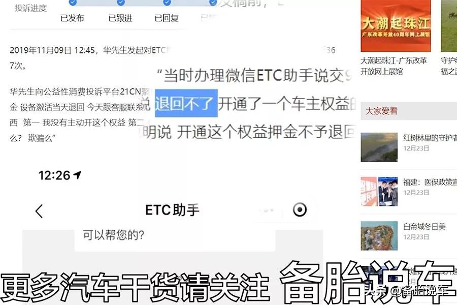 办理ETC，银行、支付宝、微信，哪种渠道最好？