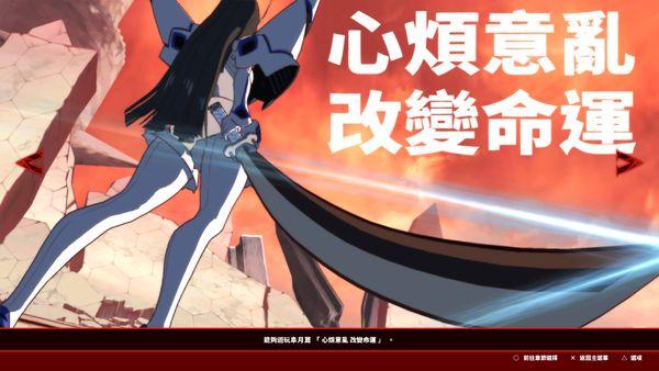 《斩服少女：异布》评测 成功了一半的改编作