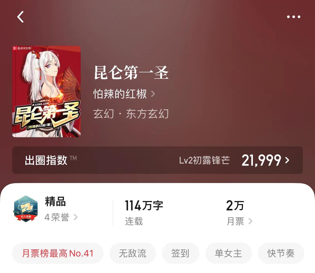 八本非常非常热血的小说，我这一巴掌下去，你可能会死哦，少年