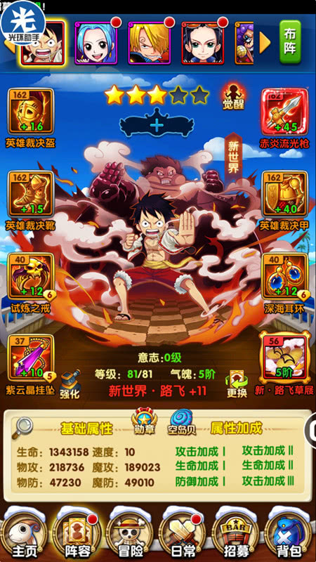 《航海王强者之路》近期光环问答精选