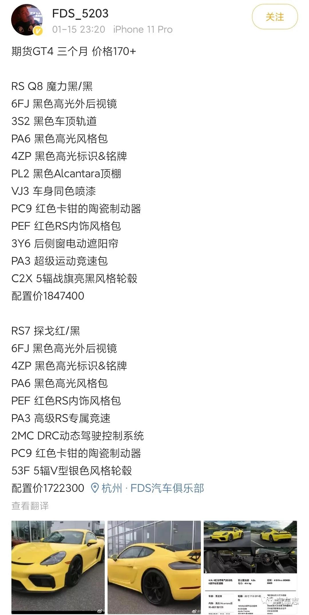 落地或超200万的718受追捧，订配额需50万，保时捷官宣引进GT4 RS