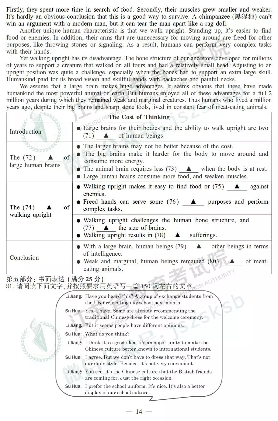江苏高考试卷+答案公布！你能考多少分？
