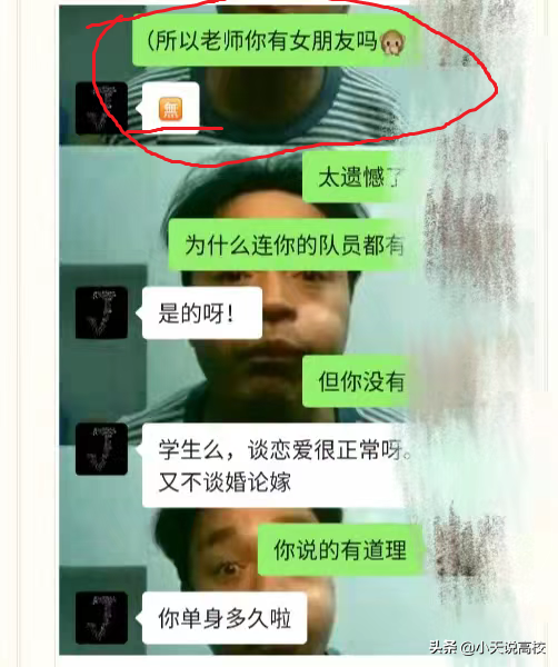 上海外国语：严老师隐婚与女大学生开房，网友：他就是个流氓