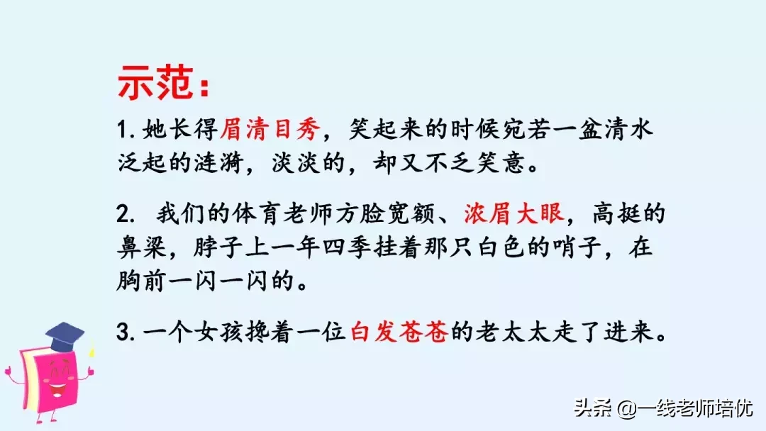 统编四年级上册《语文园地八》重点知识点+课件