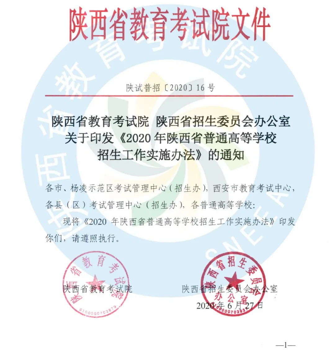 青关注 | 2020年陕西高考志愿填报分3个阶段进行！还有这些问题要注意~