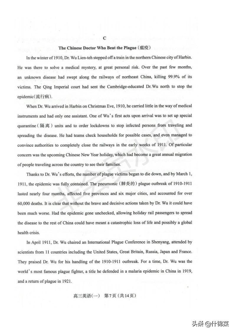 2020年山西省太原市高考模拟考试语文数学英语三科试题