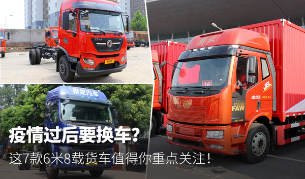 江淮货车新年购车优惠报价，开工大吉选好车