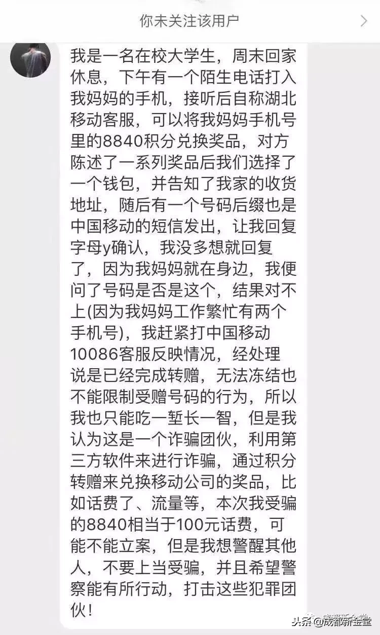 真的！你发这条短信，移动给你兑换话费