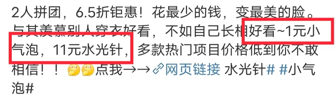 1块钱永葆青春?罚款300万,直播间的美丽骗局遭官方重锤