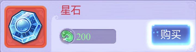 《梦幻西游网页版》新飞升系统之二十八星篇，性价比真的杠杠滴
