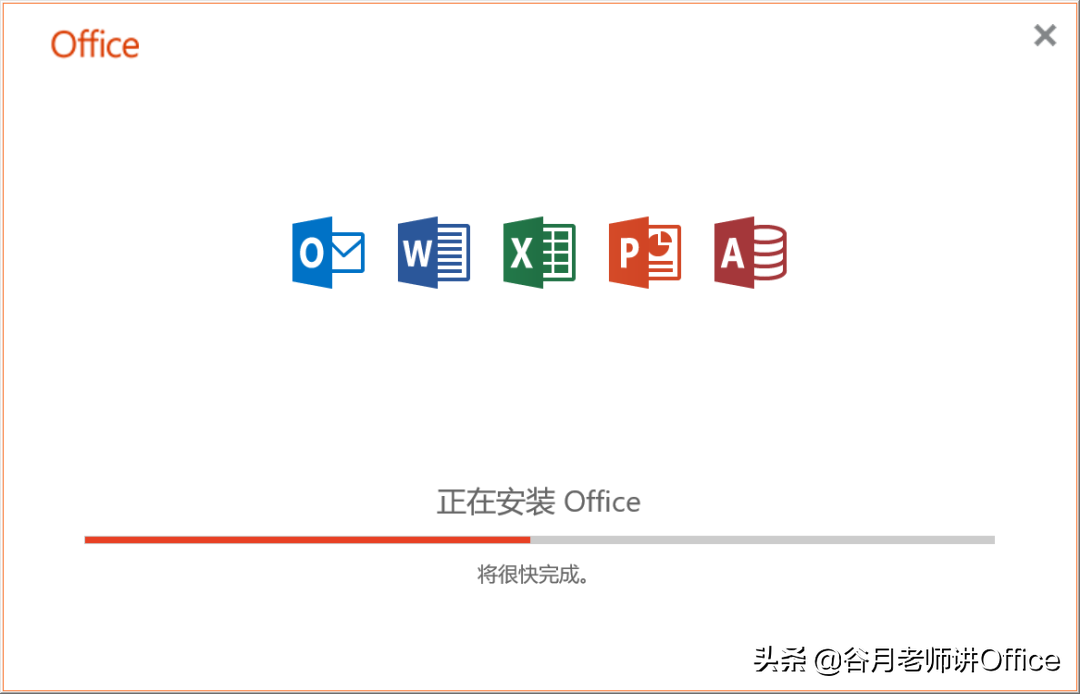 MOS認證考試：如何單獨安裝Outlook 2016或Access 2016（2.0版）